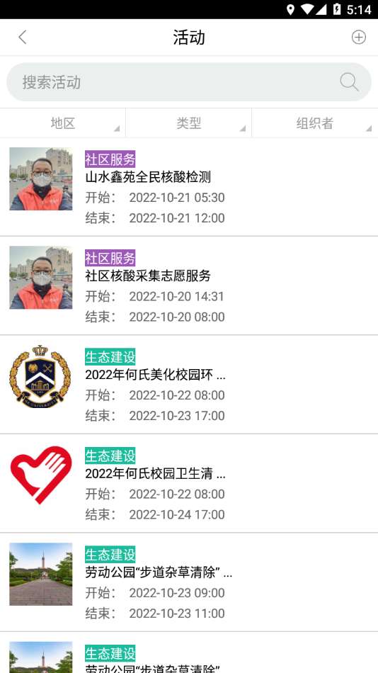 志愿辽宁图3