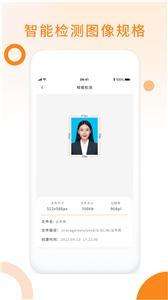 免费证件照图2