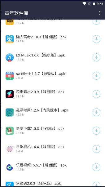 童年软件库图5