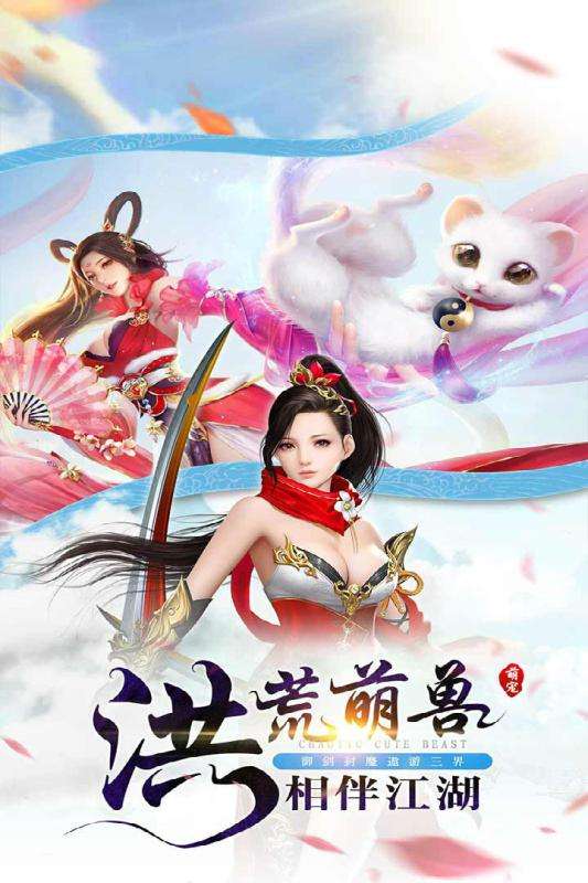 灵山剑魂图3
