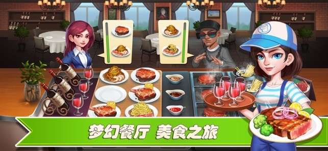 梦幻餐厅红包版图3
