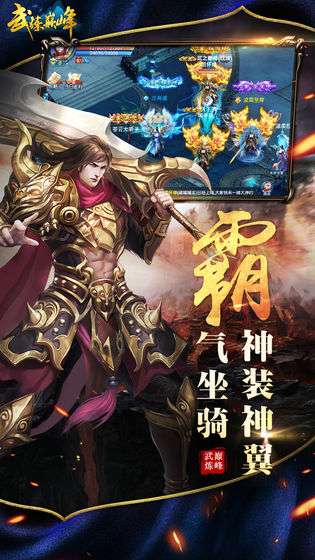 武炼巅峰图1