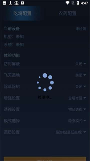 鬼冥画质助手图1