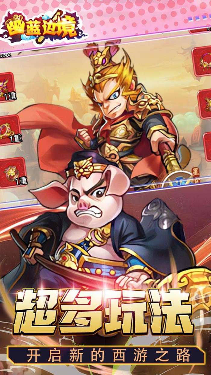 幽蓝边境（BT超爽西游0.1折）图3