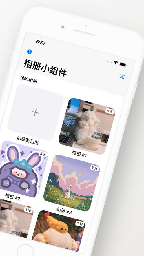 万能图片小组件图4