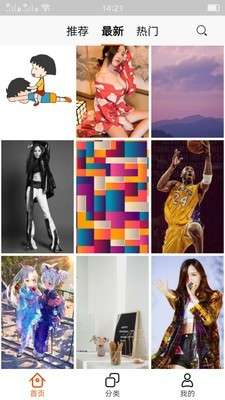 抖上音主题壁纸最新版图1