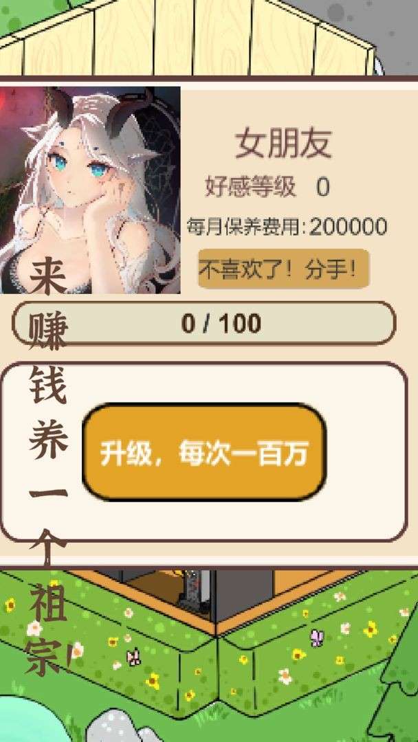 模拟游戏开发者图1