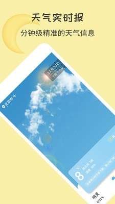 中央天气预报图2