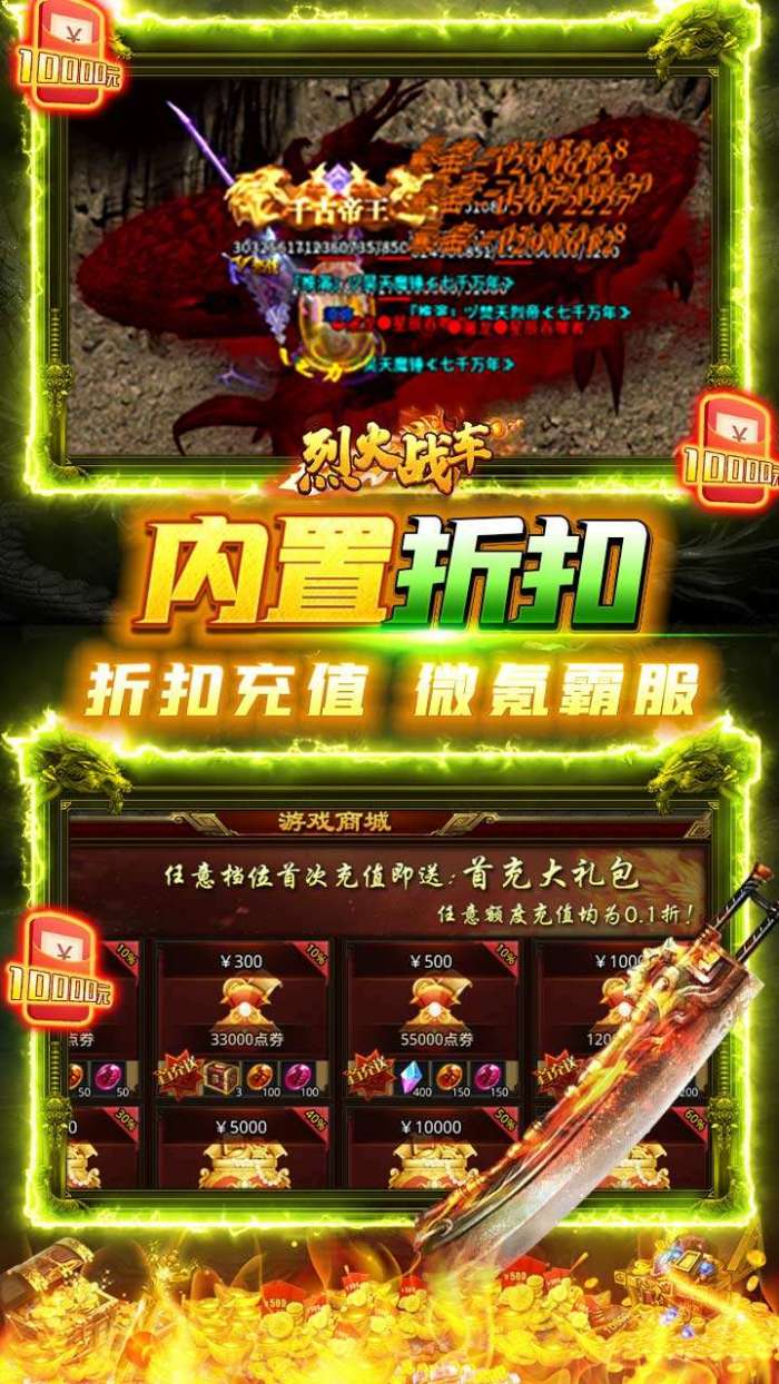 烈火战车（BT永久内置0.1折扣版）图4