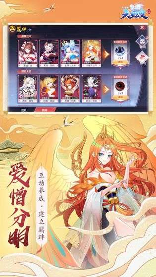 天姬变之百鬼夜行图3