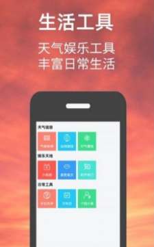 小涵我的天气图3