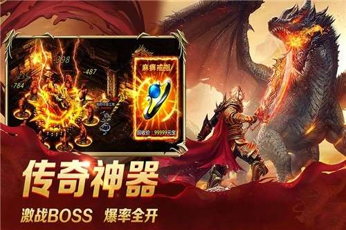 龙城秘境传奇礼包版图2