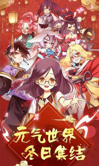 元气封神图4