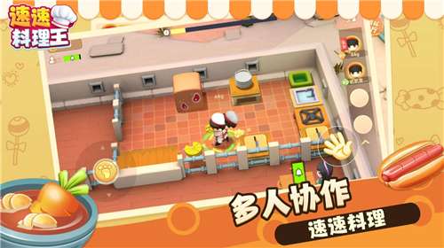 速速料理王内置菜单图1