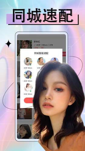 附近欢聊图1