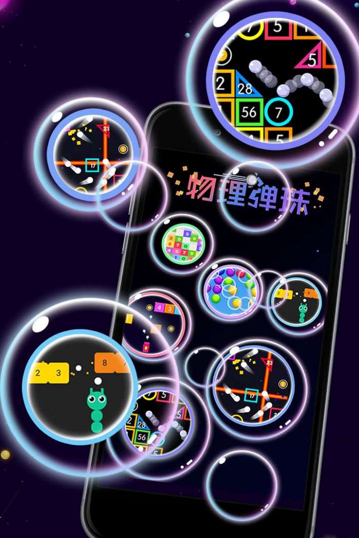 物理弹珠图5