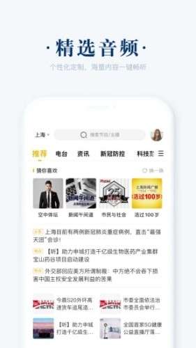 阿基米德FM图1