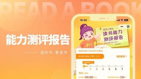 奇趣读书馆图3