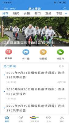 掌上缙云图2