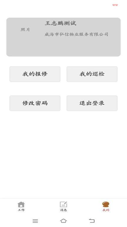 电梯智慧物联图2