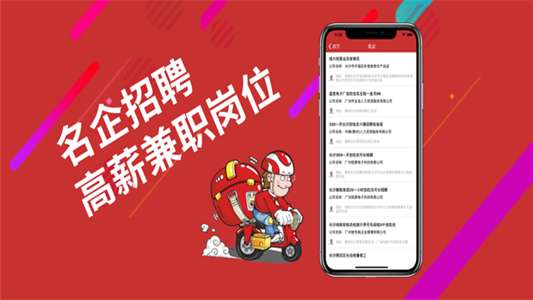 多好选兼职图3