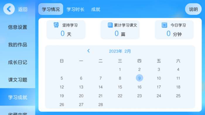 书童绘本图2