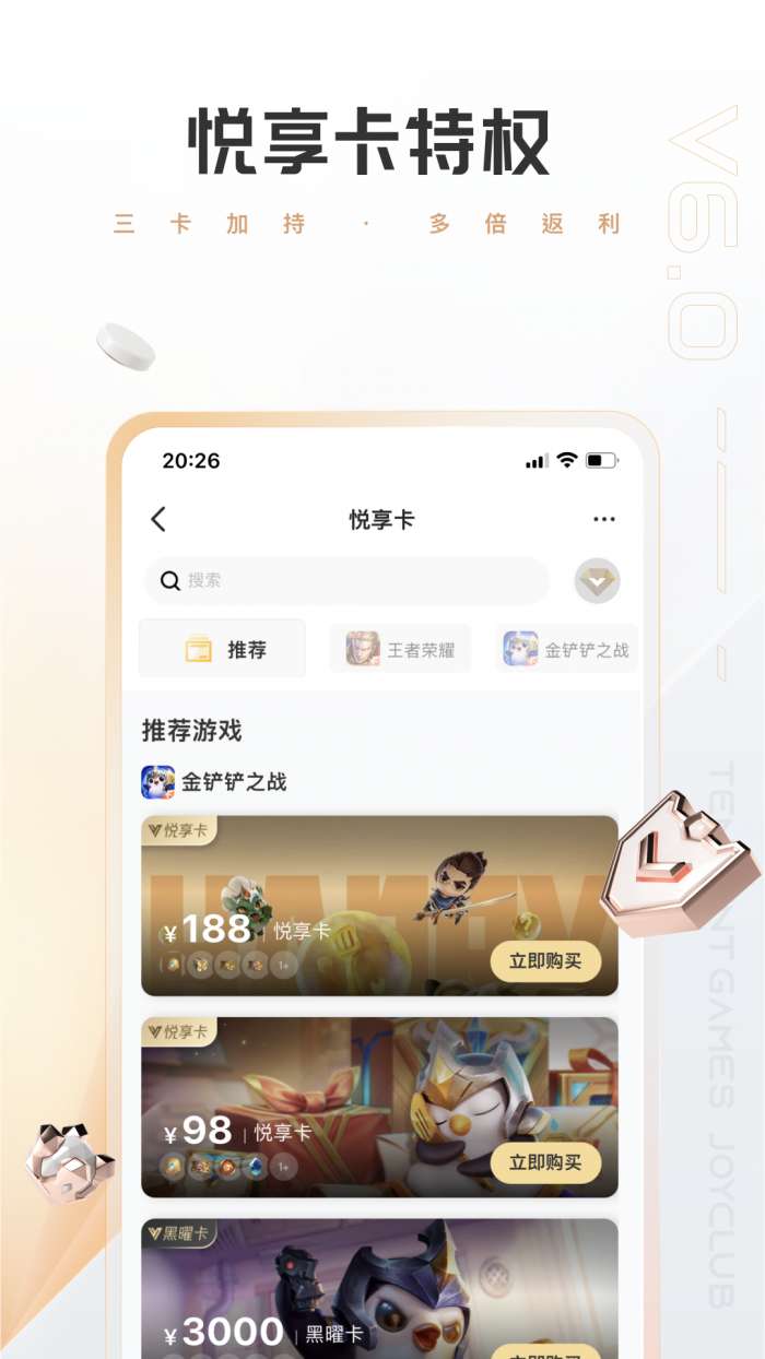 心悦俱乐部网页版图4
