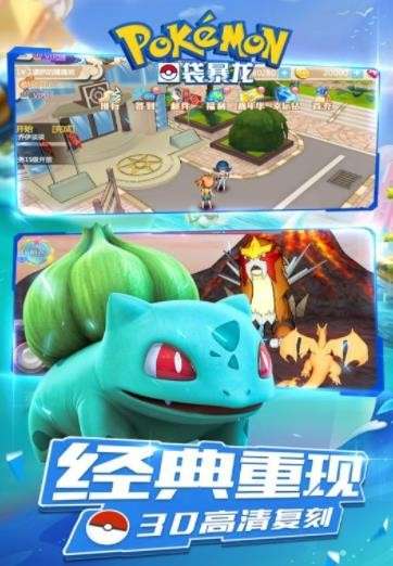 口袋暴龙九游手游图1