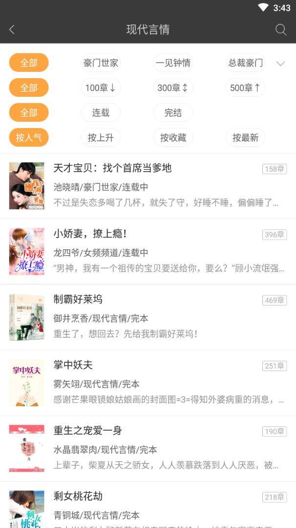 免费看书小说纯净版图3