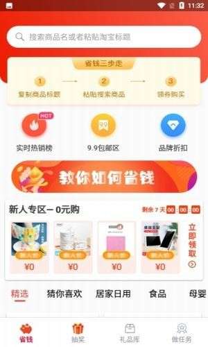 有财惠生活图1