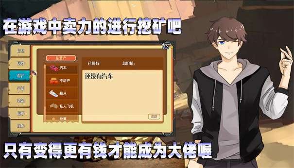 头号矿工图5