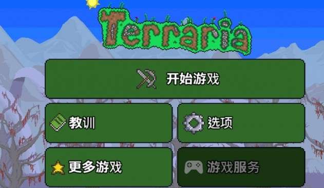 泰拉瑞亚怀旧版图3