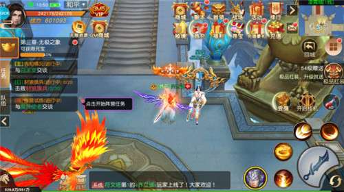 仙子奇踪特权版图3