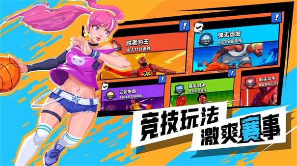 超级进球图2
