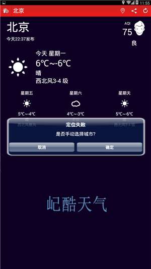 屺酷天气图2