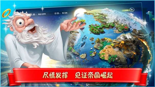 涂鸦上帝闪电九游版图3