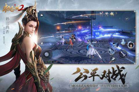 极无双2手游官网图3