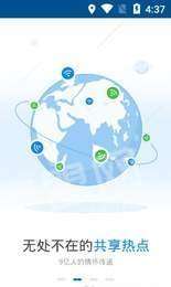 万能钥匙wifi自动解锁最新版图1