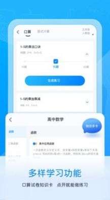 喵喵错题打印机图4