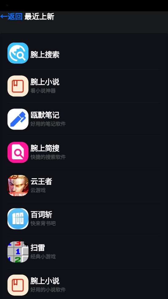 腕上魔盒free图2