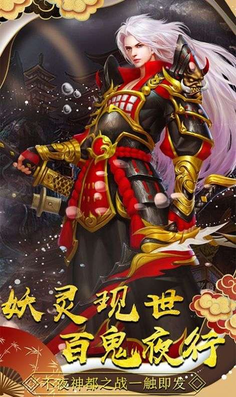 诛神传之不夜神都图4