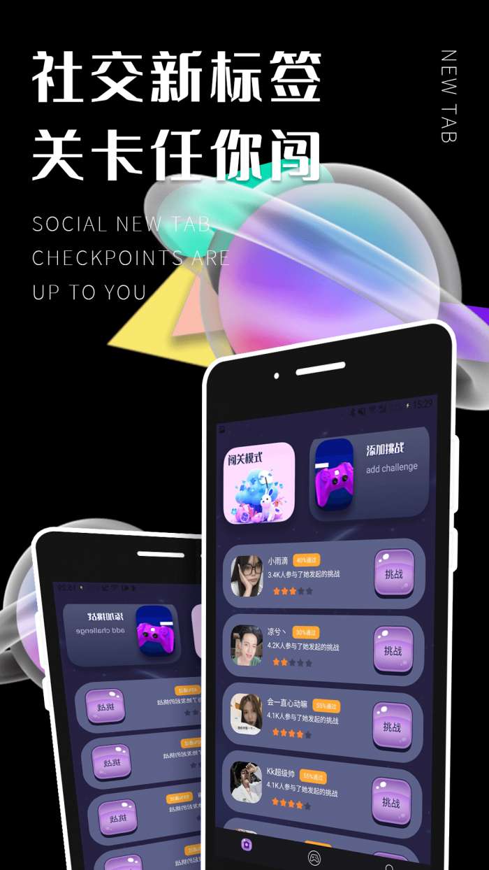 遇糖社图3