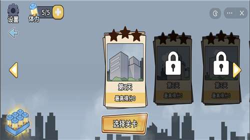 快点过马路游戏图2