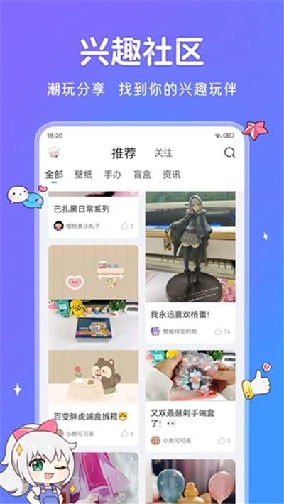upupoo动态桌面壁纸图2