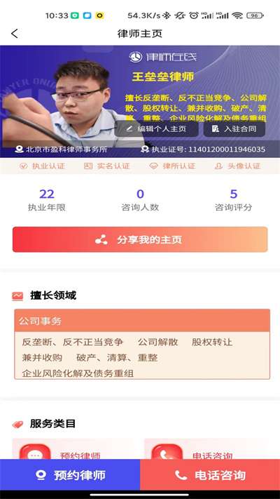 法律智能接单系统图3