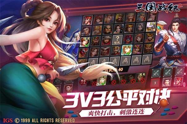 三国战纪2最新版图3