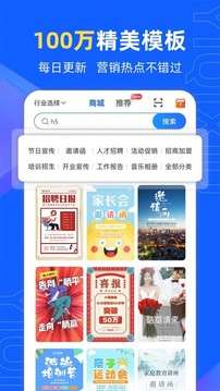 易企秀图1