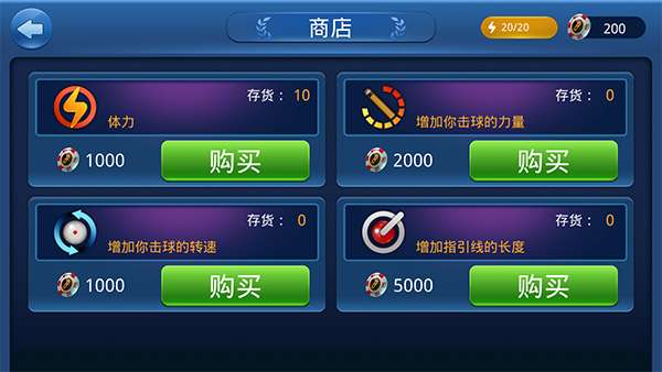 桌球大师挑战赛 图3