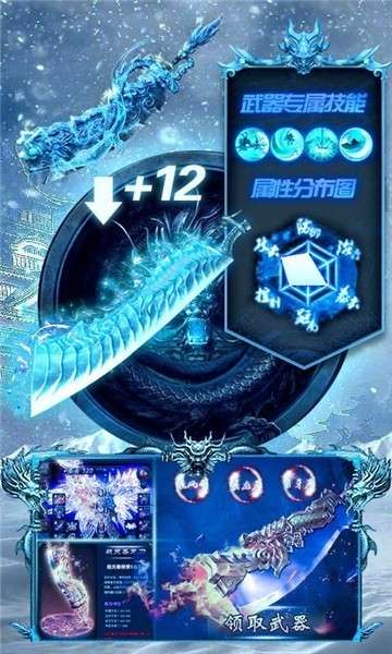 冰雪散人版图3
