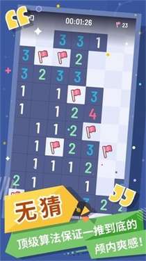我的扫雷图1